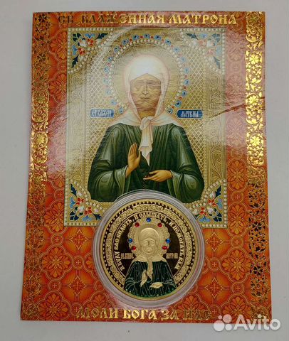 Сувенирная монета матрона