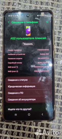 Samsung Galaxy A52, 4/128 ГБ