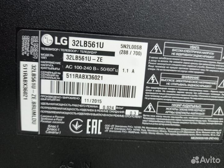 Б/У Телевизор (ЖК) LG 32LB561U