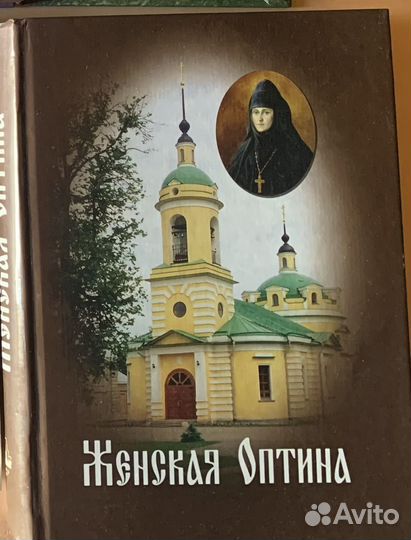 Женская оптина