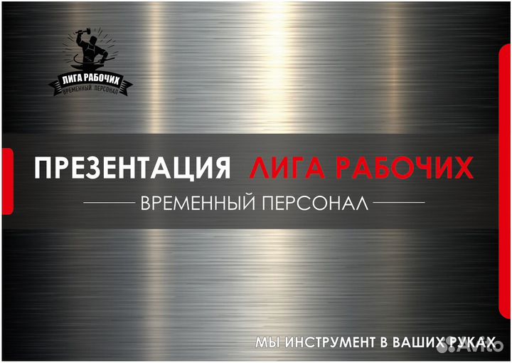 Грузчики. Разнорабочие