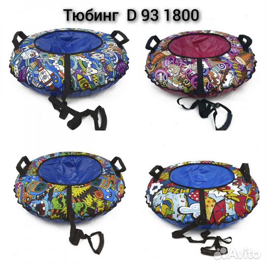 Тюбинги Ватрушки Санки Ледянки