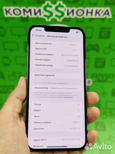 iPhone 12 Pro Max, 256 ГБ