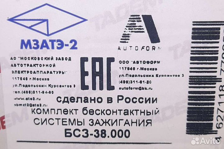 Бесконтактное зажигание на ваз 2101-2106