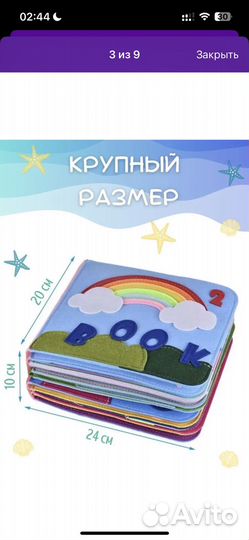 Фетровая книга