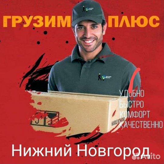 Грузчики, Офисные Переезды