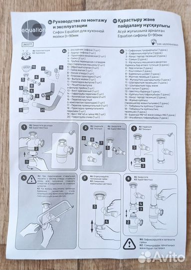 Сифон для одинарной кухонной мойки