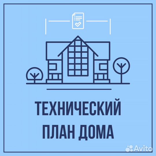Кадастровые работы