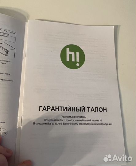 Холодильник