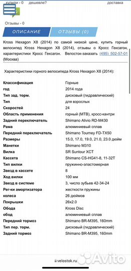 Горный велосипед Kross Hexagon X8 (2014)