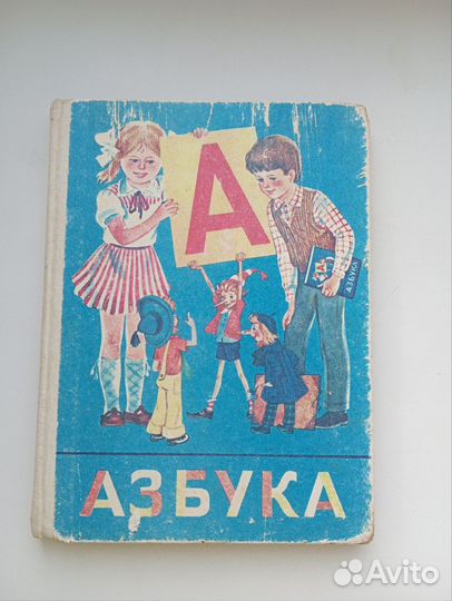 Азбука