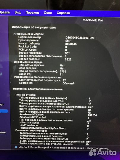 MacBook Pro 13 2016 Touch Bar i5/8/256gb