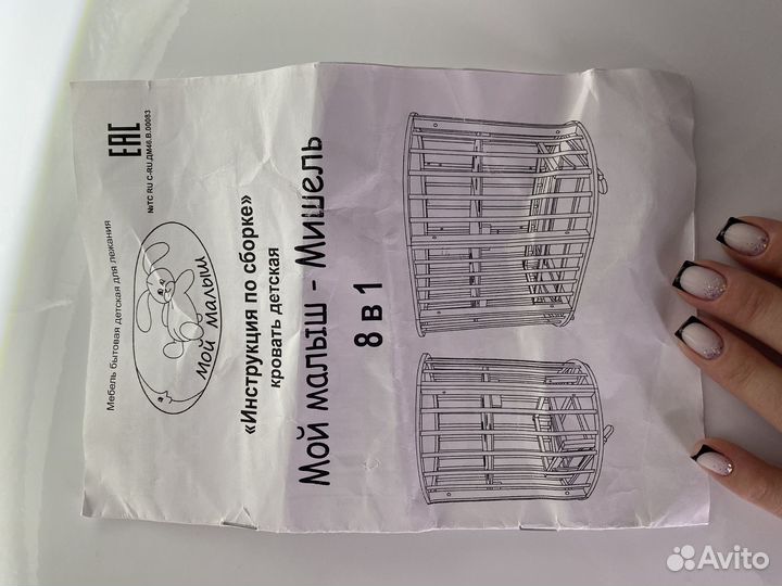 Детская кроватка с маятником