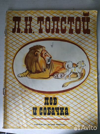 Детские книги СССР