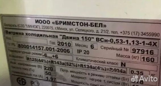 Холодильная витрина Двина CS150 всн Б/У