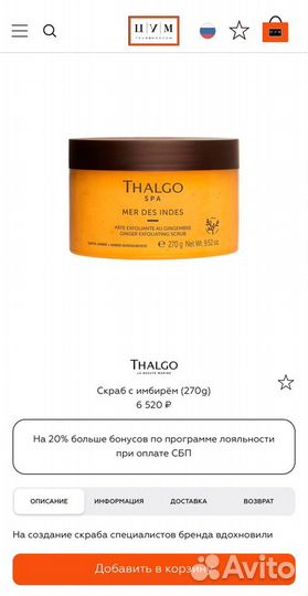 Thalgo скраб 270гр оригинал новый