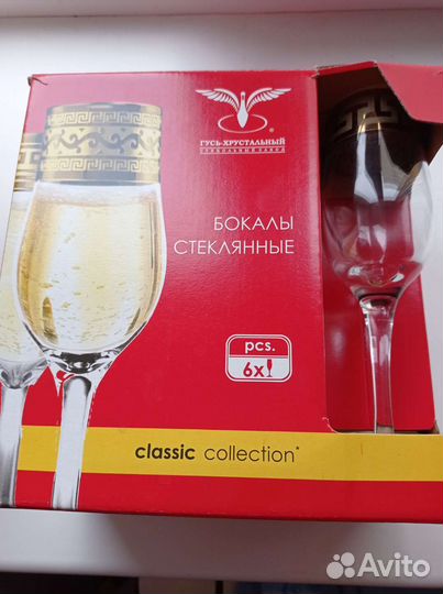 Бокалы для вина новые