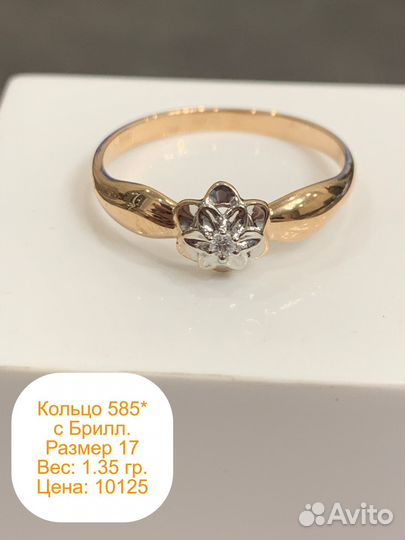 Кольцо золотое с бриллиантами