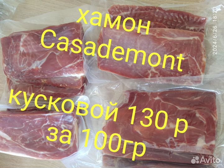 Продукты питания