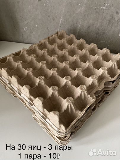 Лотки для яиц