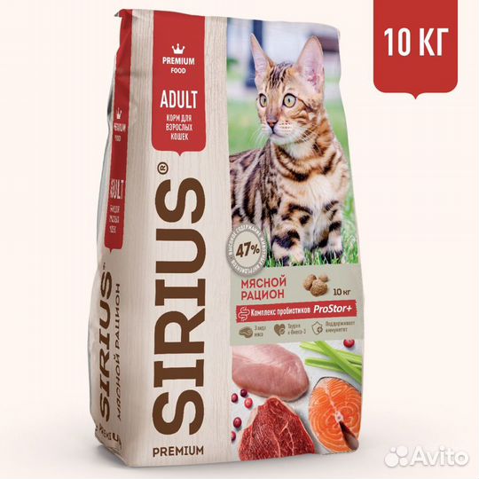 Корм Сириус для кошек мясной рацион 10 кг