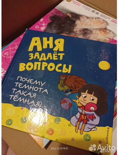 Детские книги серия Аня задаёт вопросы