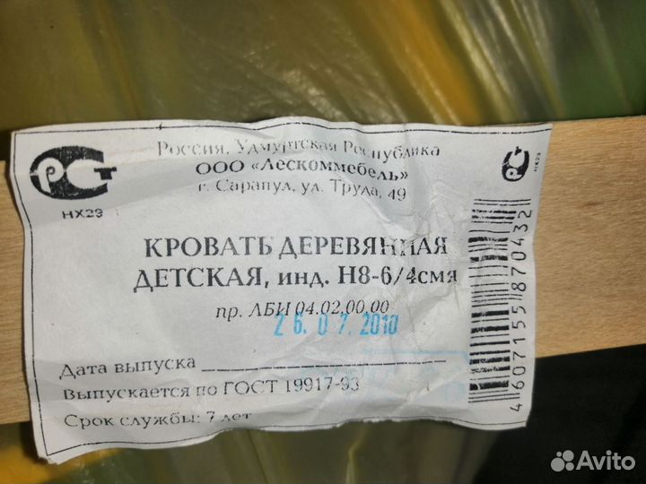 Детская кроватка с маятником