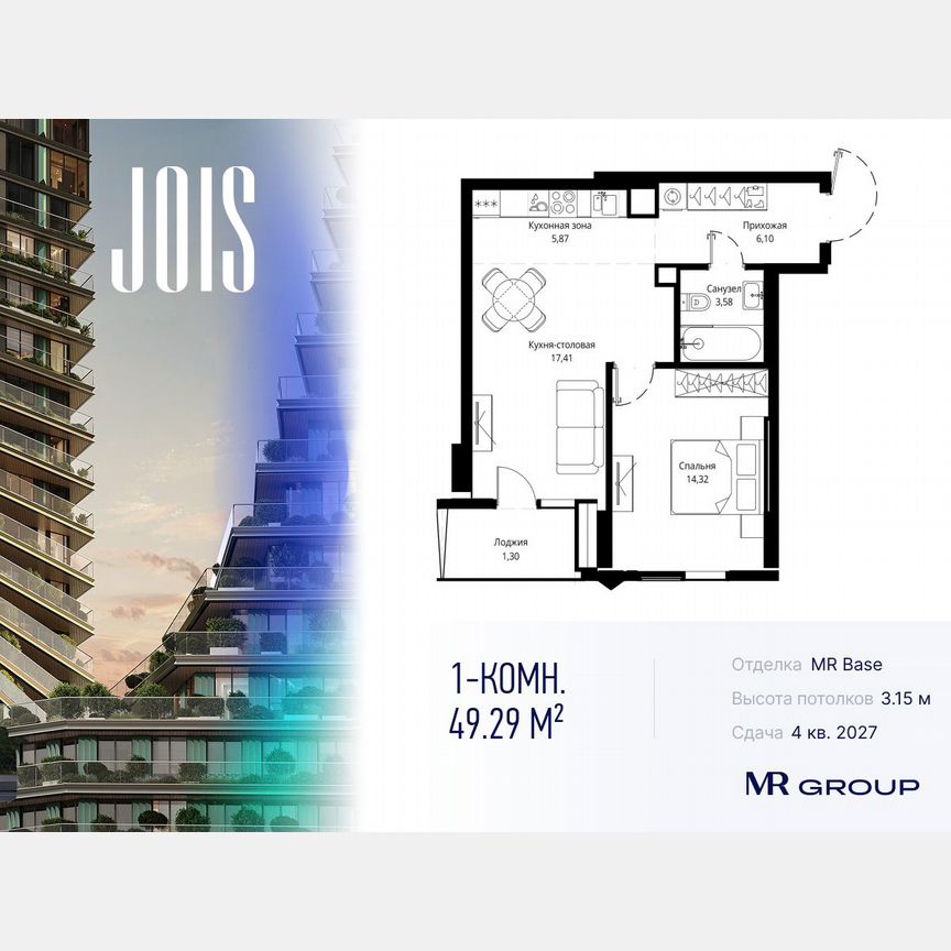 1-к. квартира, 49,3 м², 11/46 эт.