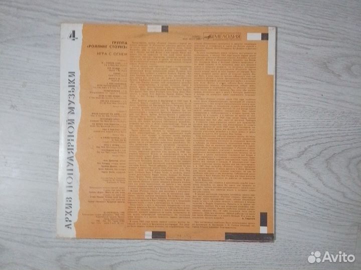 Виниловые пластинки Роллинг Стоунз