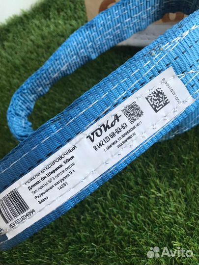 Трос буксировочный 9 тонн, 6 метров, 50мм, петля-п