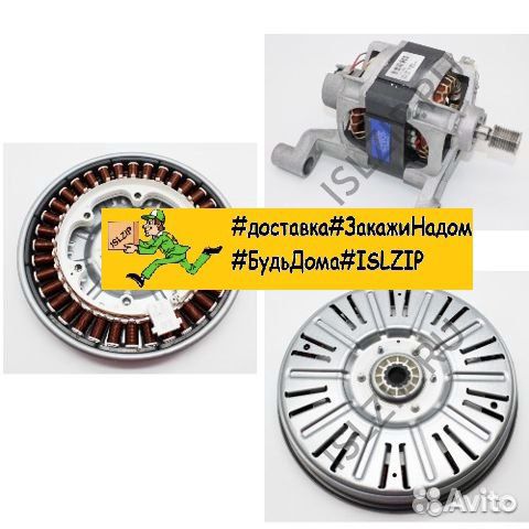 Мотор стиральной машины,двигатель стиральной машин