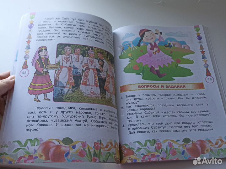 Учебник 2 класс