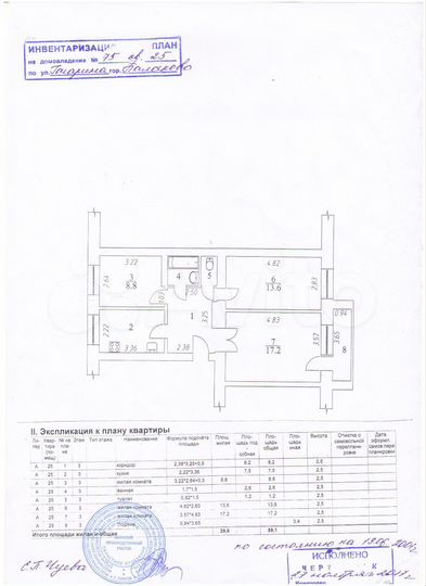 3-к. квартира, 59,1 м², 3/5 эт.