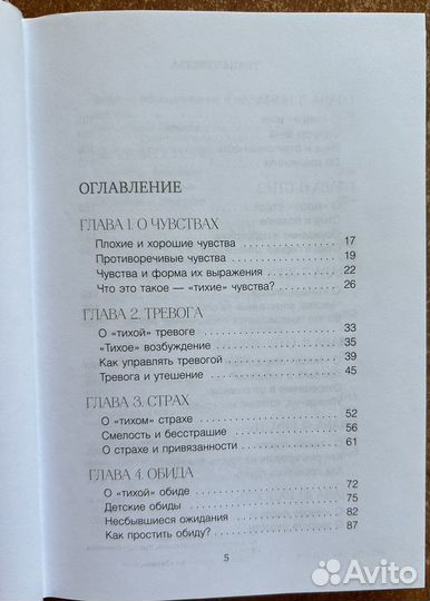 Новая книга - психологич