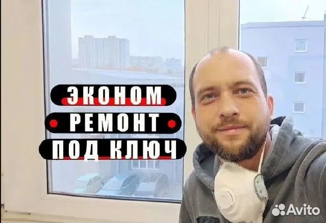 Ремонт квартир под ключ