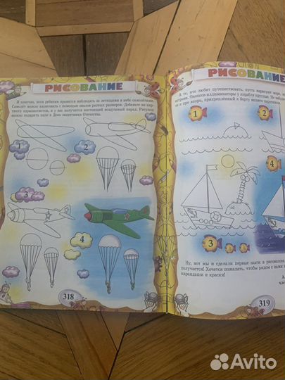 Энциклопедия дошкольника, новая