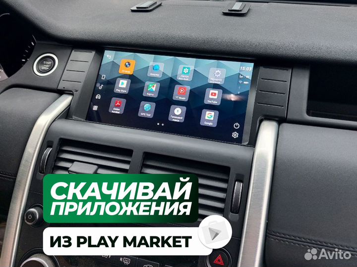 Магнитола Land Rover Android