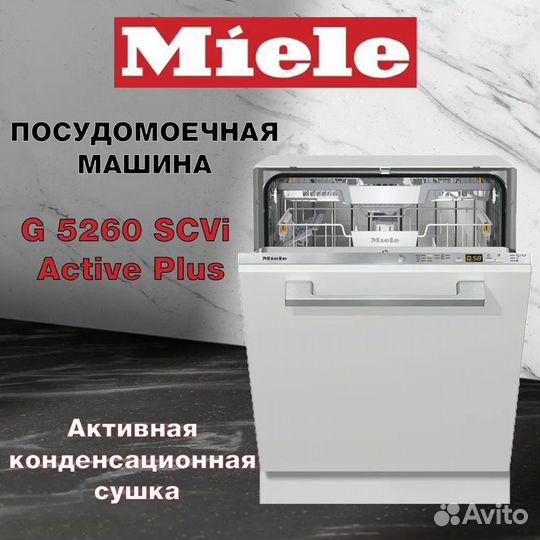 Miele g5260 scvi схема встраивания