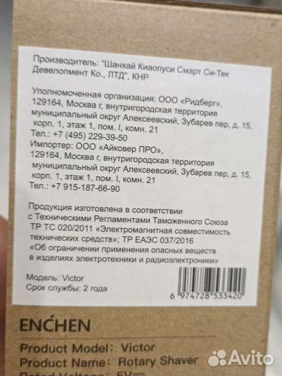Бритва Xiaomi Enchen Victor
