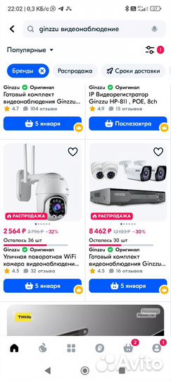 Комплект видеонаблюдения