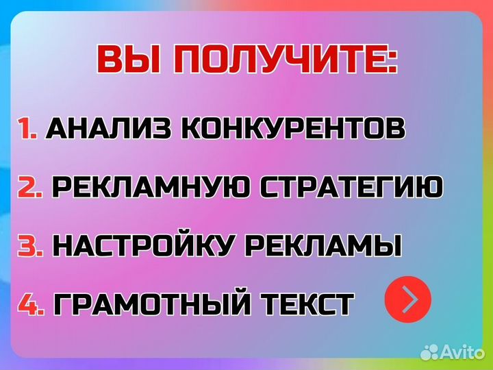 Услуги авитолога удалённо, ведение Авито-аккаунта