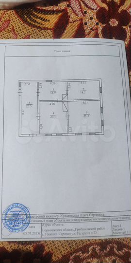 Дом 92,7 м² на участке 44 сот.