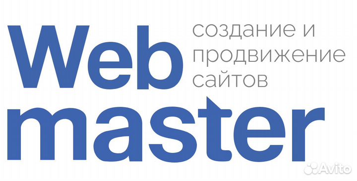 Разработка и продвижение сайтов