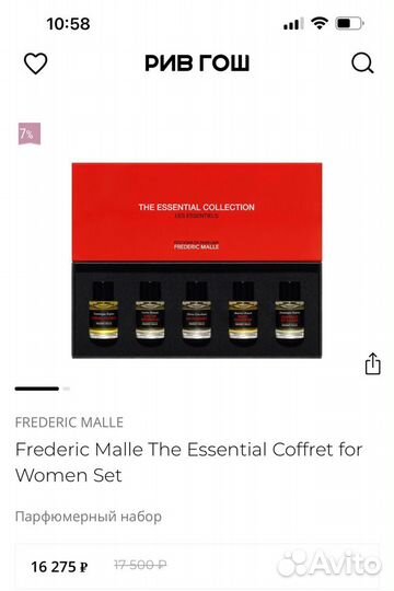 Frederic Malle Парфюм Набор жен 5*7 ml Оригинал