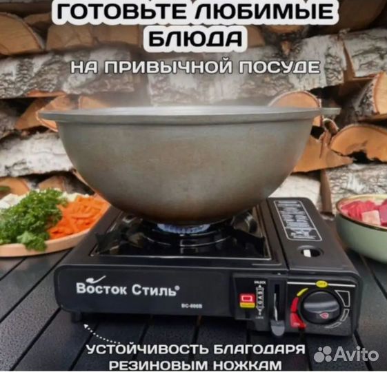 Плита газовая туристическая