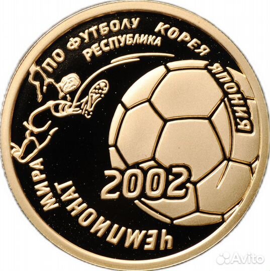 Золотая Монета 50 рублей 2002 ммд Чемпионат мира п
