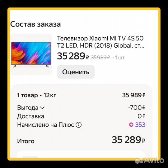 Xiaomi Mi TV 4S 50