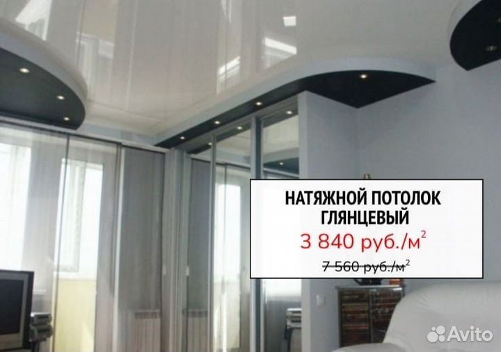 Натяжные потолки глянцевые. Монтаж