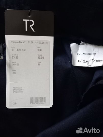 Юбка женская Thomas Rabe