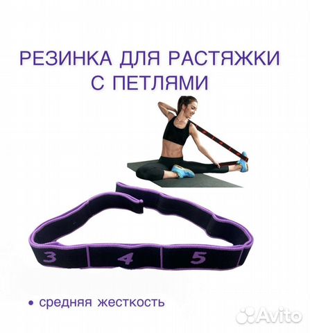 Резинка для фитнеса